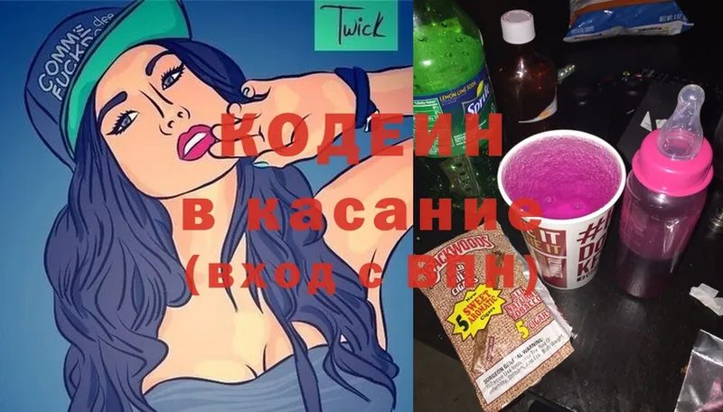 Codein Purple Drank  где продают   Ульяновск 