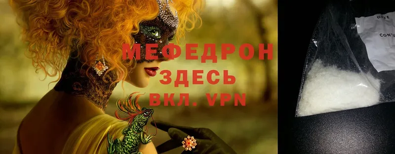 Мефедрон кристаллы Ульяновск