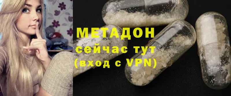 купить наркотики сайты  кракен вход  Метадон methadone  Ульяновск 